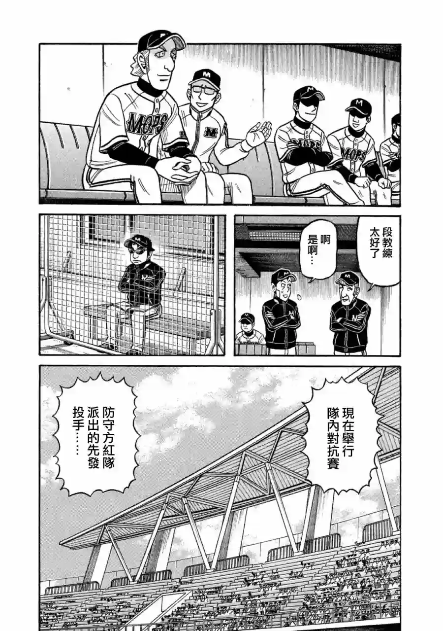 钱进球场第02部104话