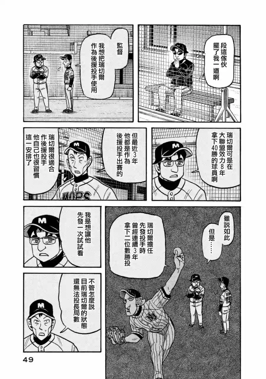 钱进球场第02部104话