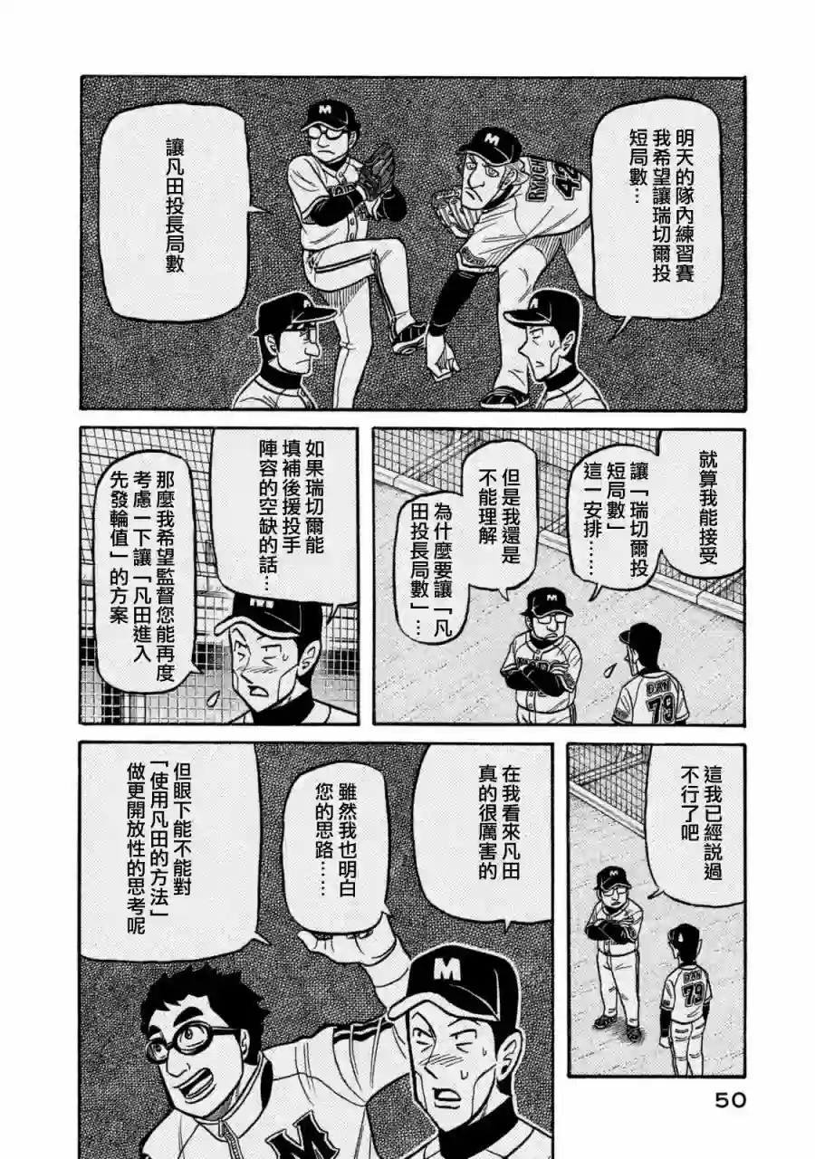 钱进球场第02部104话