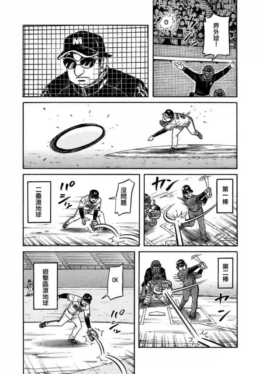 钱进球场第02部104话