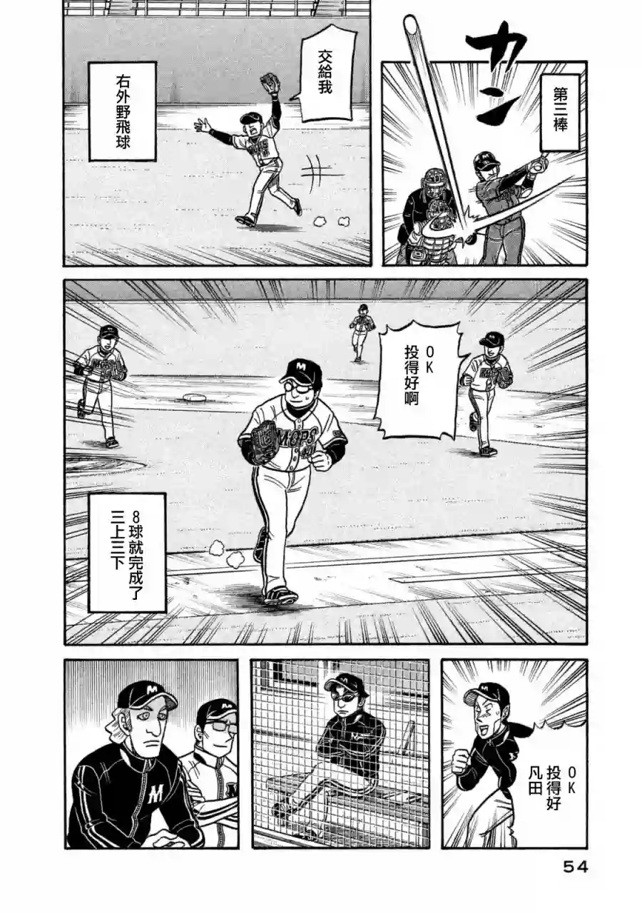 钱进球场第02部104话