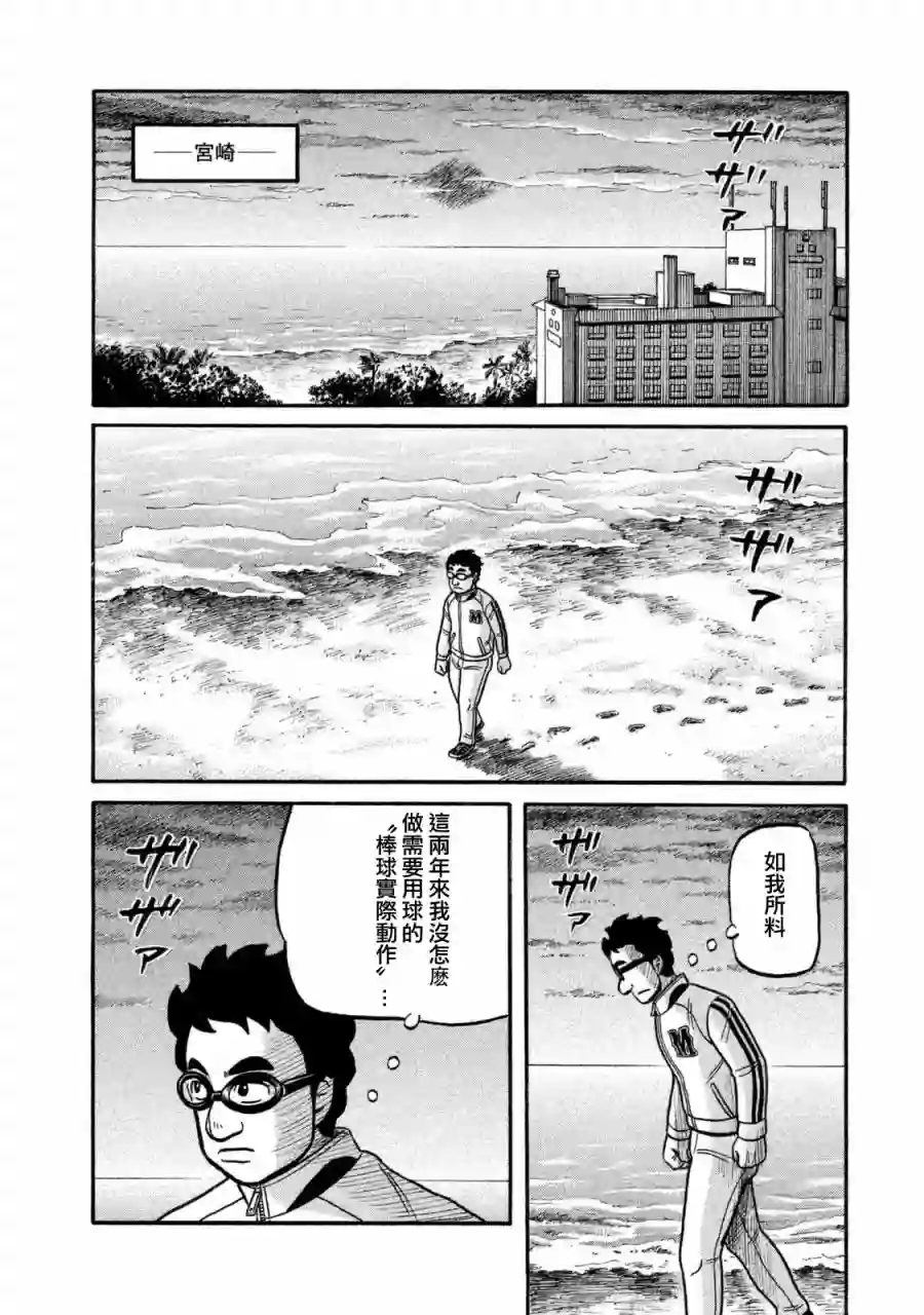 钱进球场第02部105话