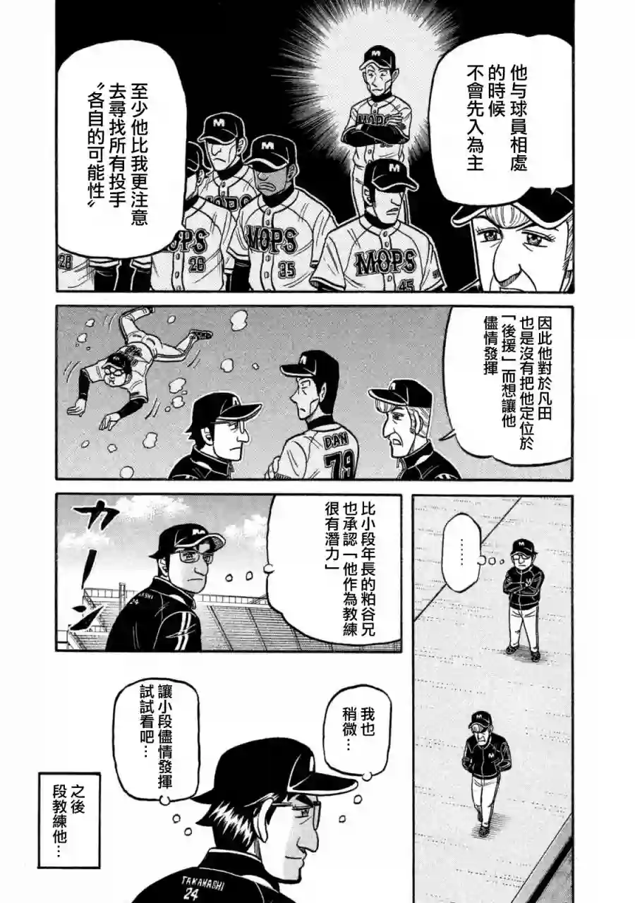钱进球场第02部105话