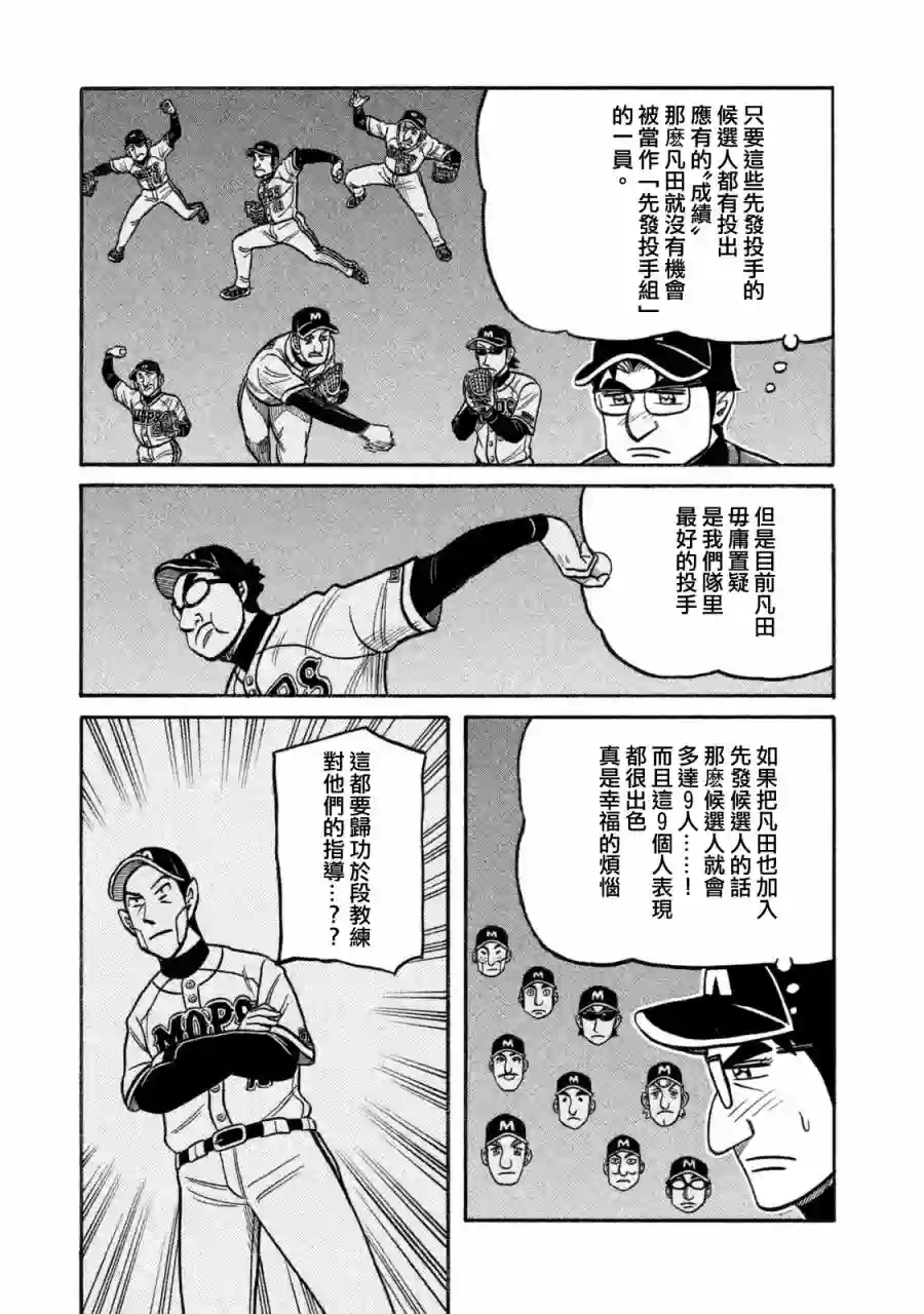 钱进球场第02部105话