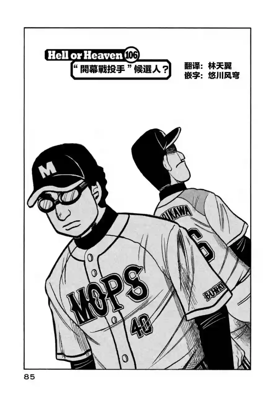 钱进球场第02部106话