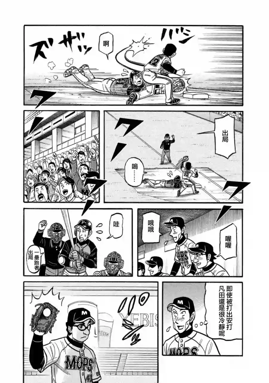 钱进球场第02部106话