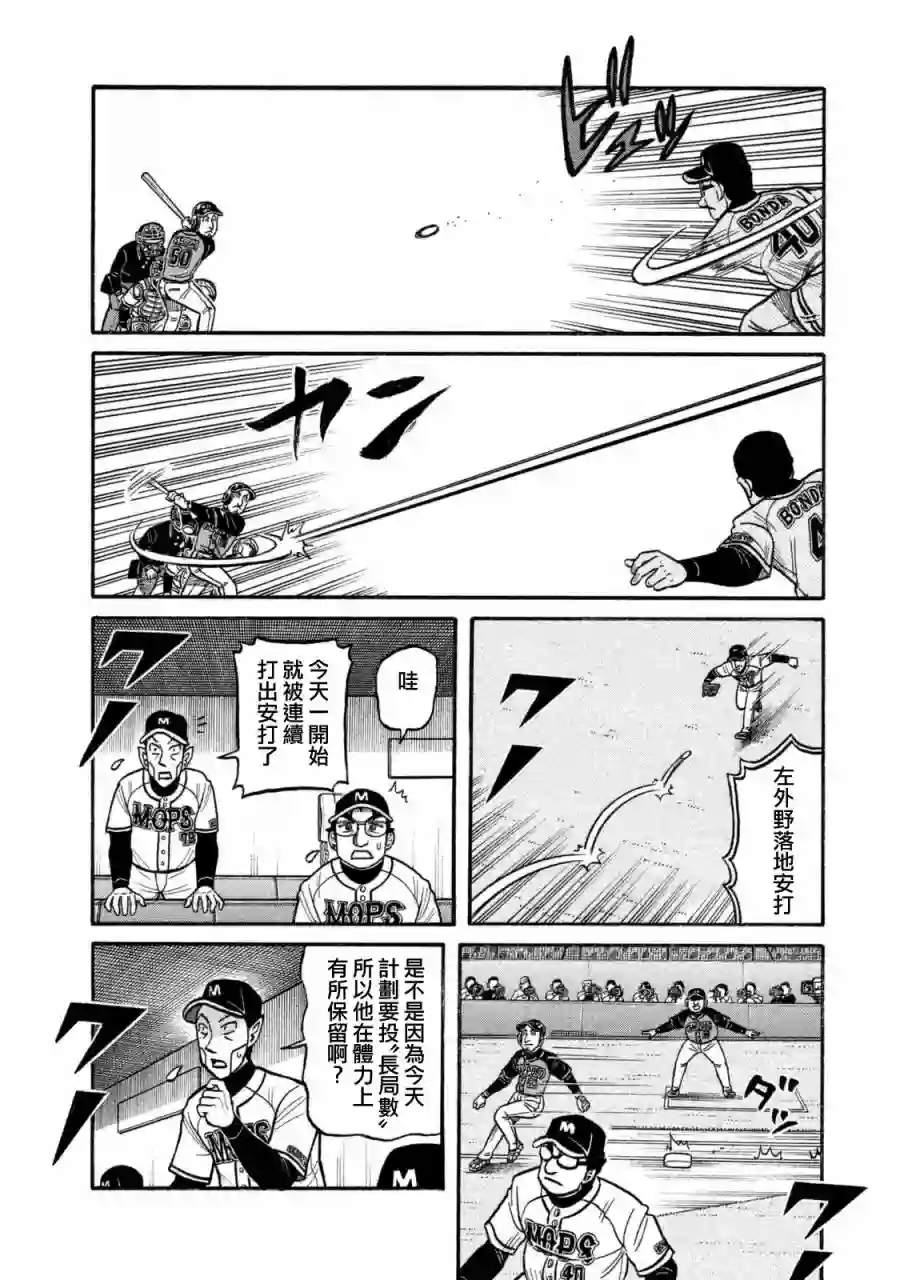 钱进球场第02部106话
