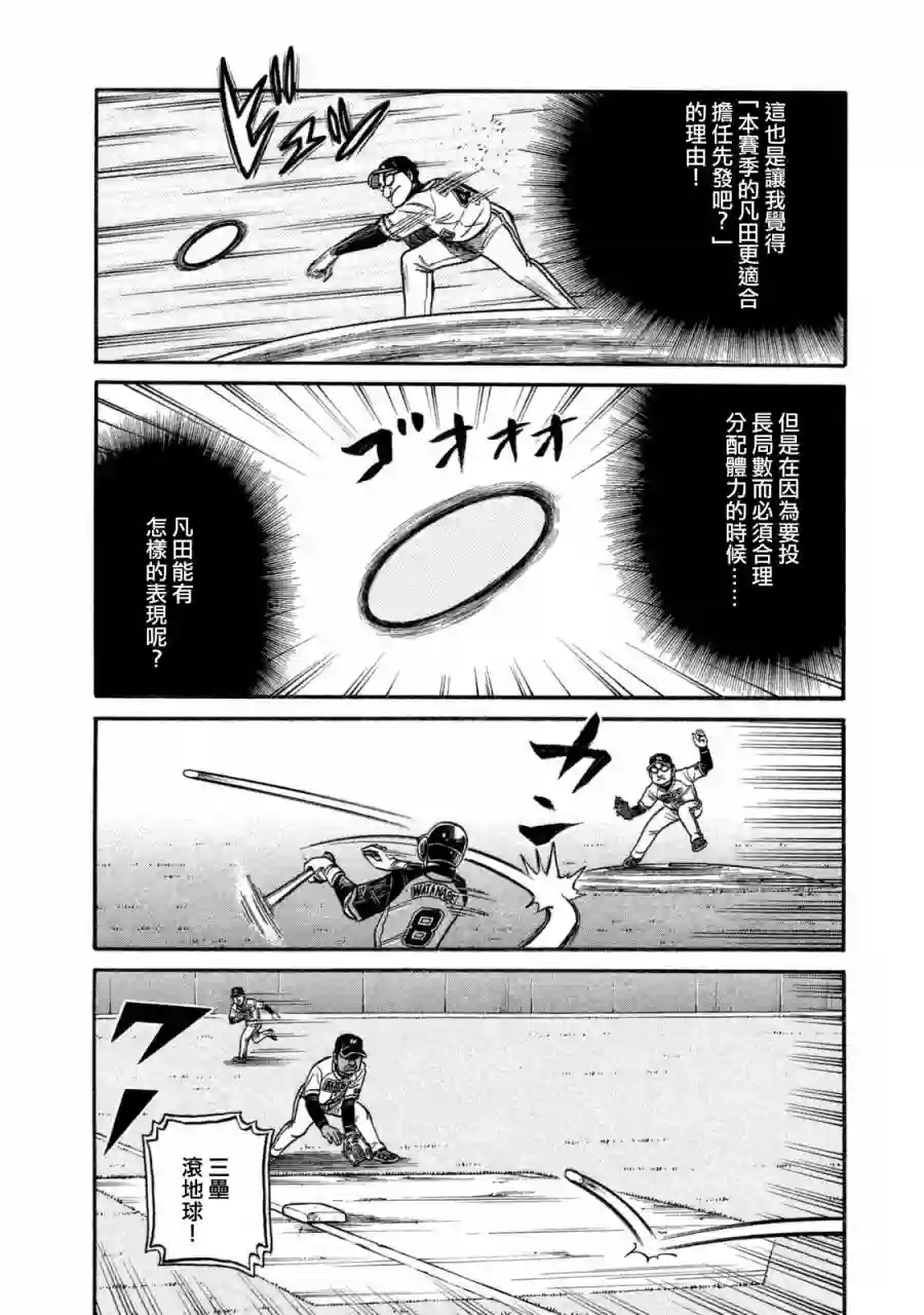 钱进球场第02部106话