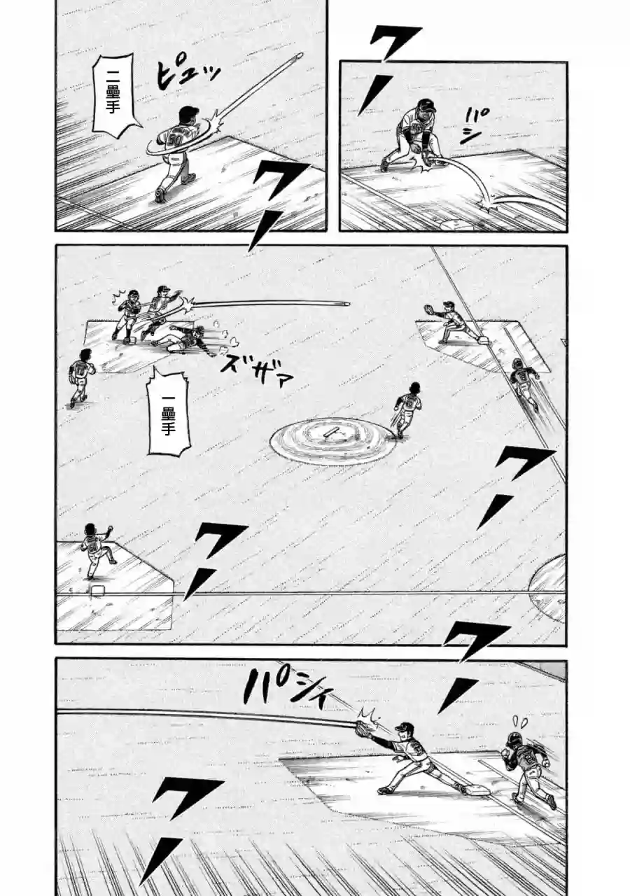 钱进球场第02部106话