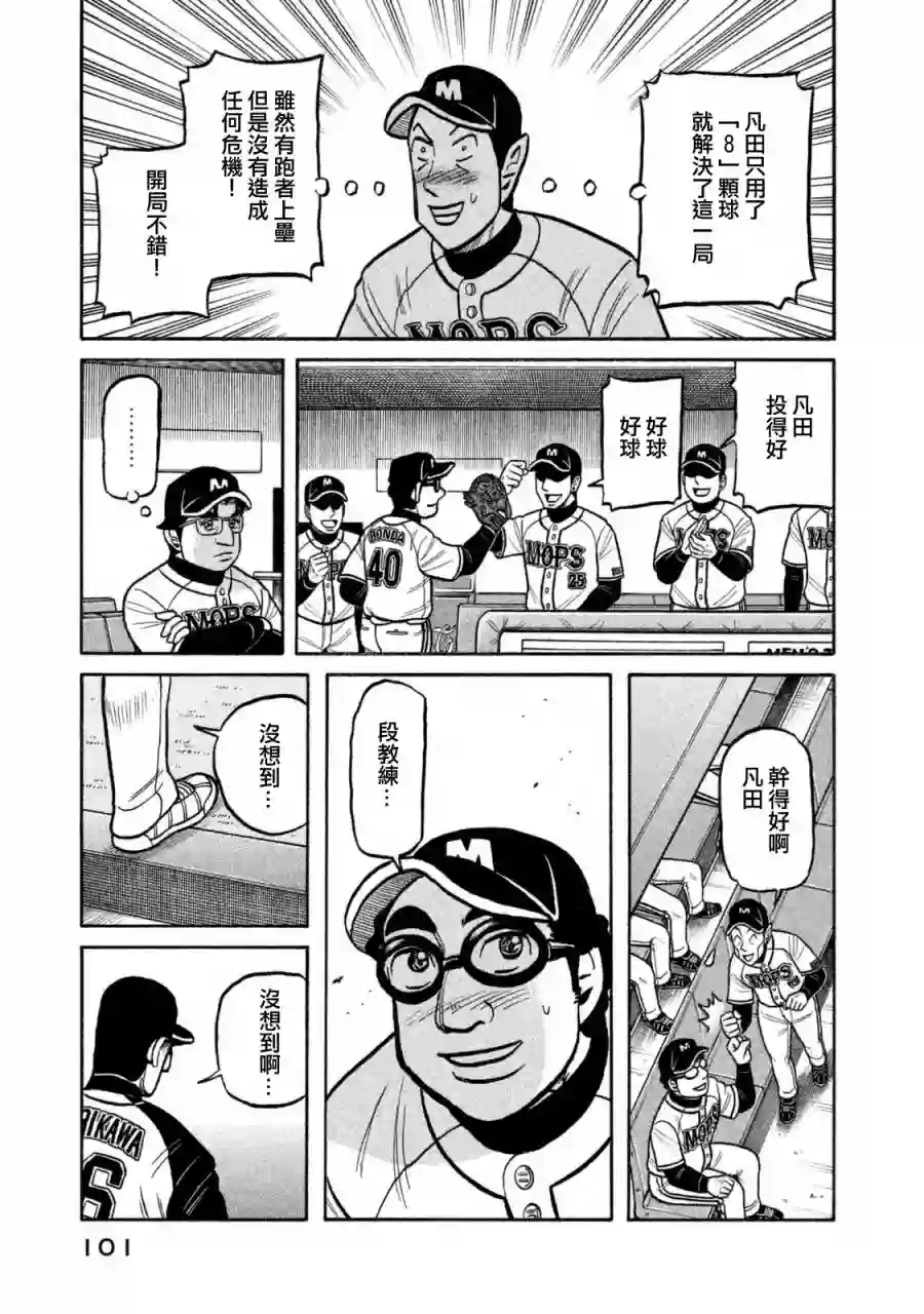钱进球场第02部106话