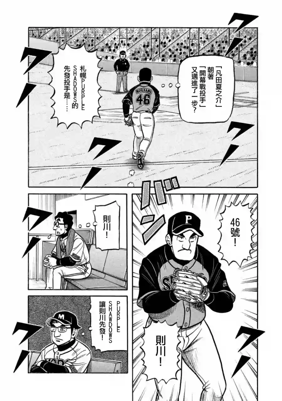 钱进球场第02部106话