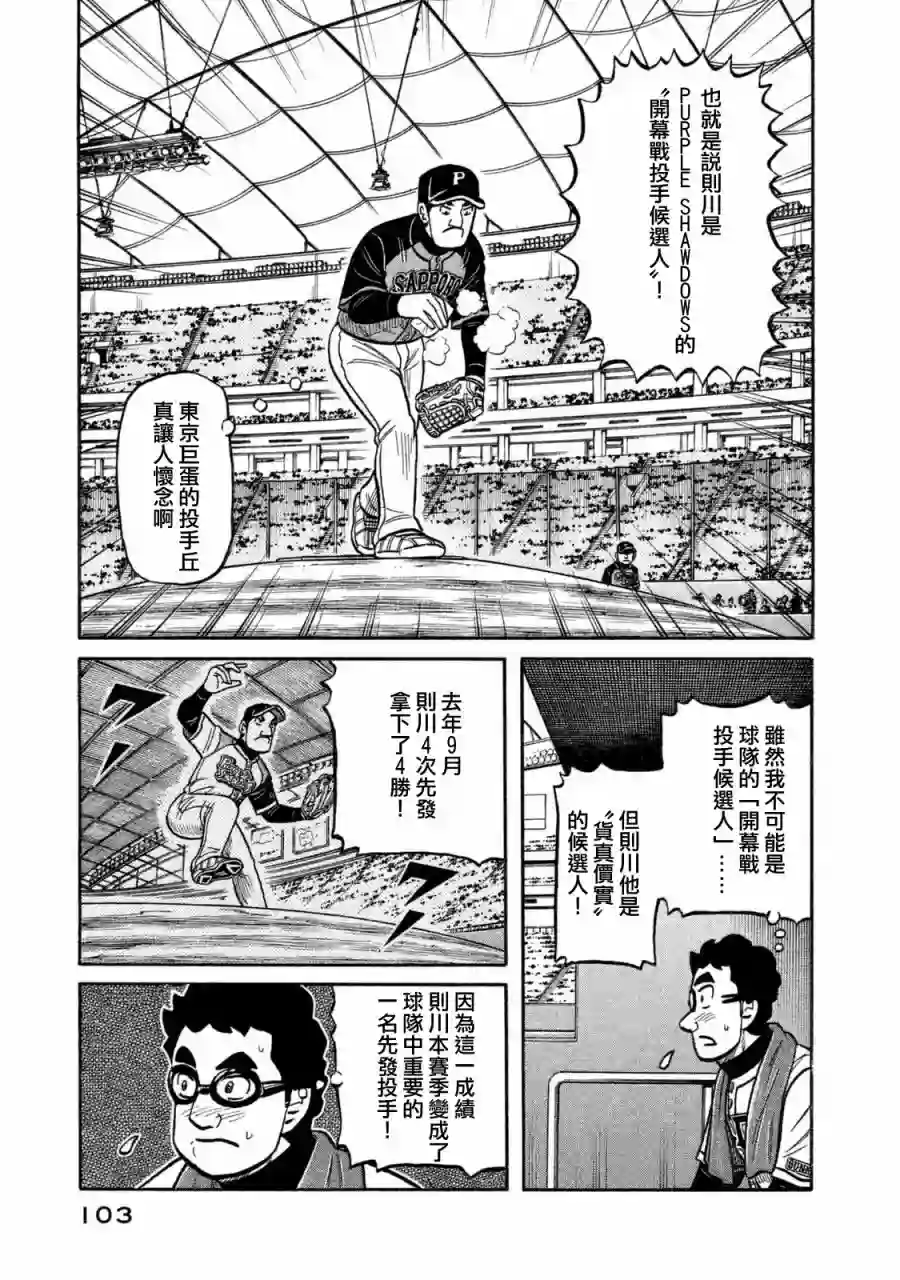 钱进球场第02部106话