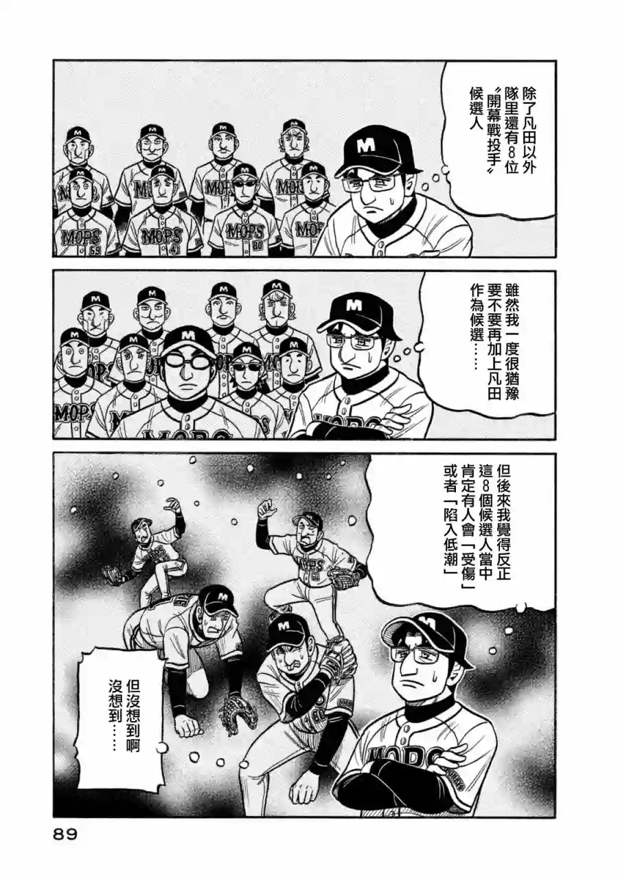 钱进球场第02部106话