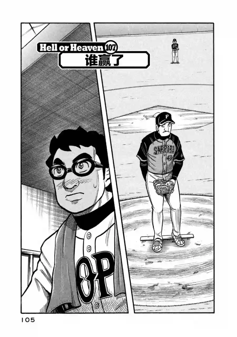 钱进球场第02部107话