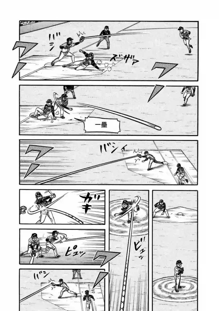 钱进球场第02部107话