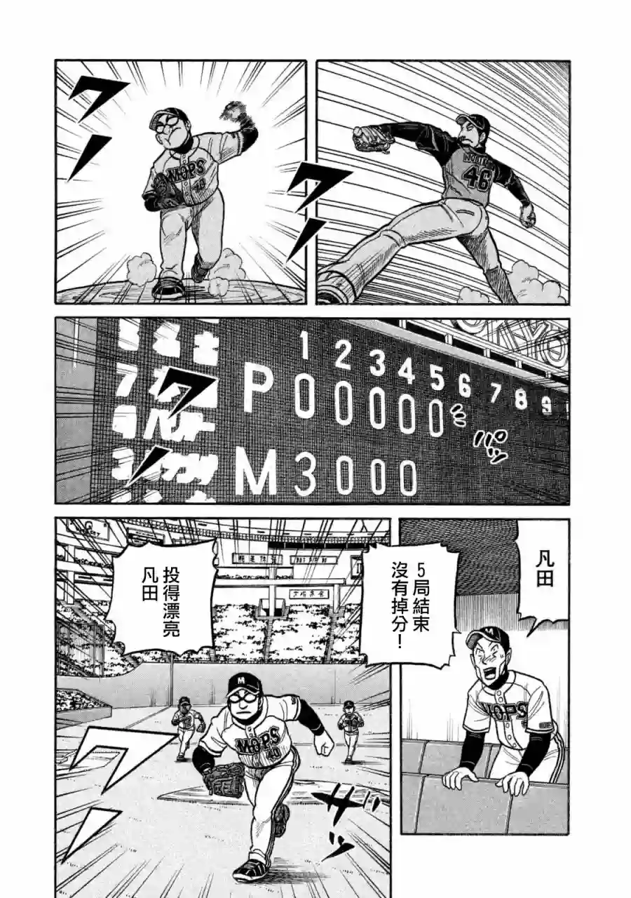 钱进球场第02部107话