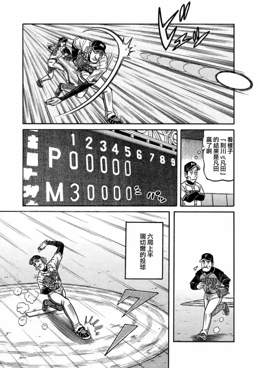 钱进球场第02部107话