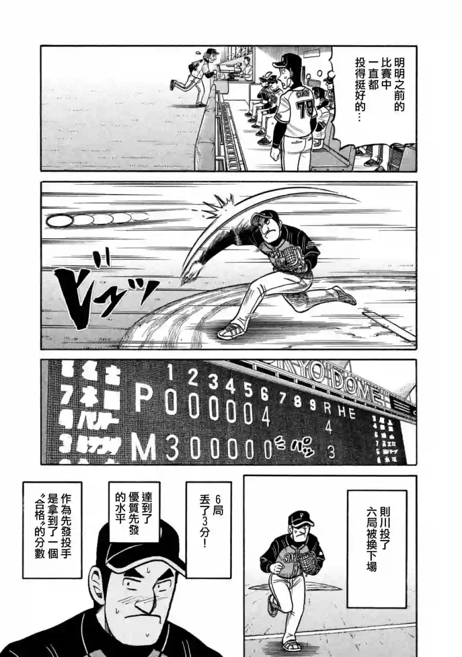 钱进球场第02部107话