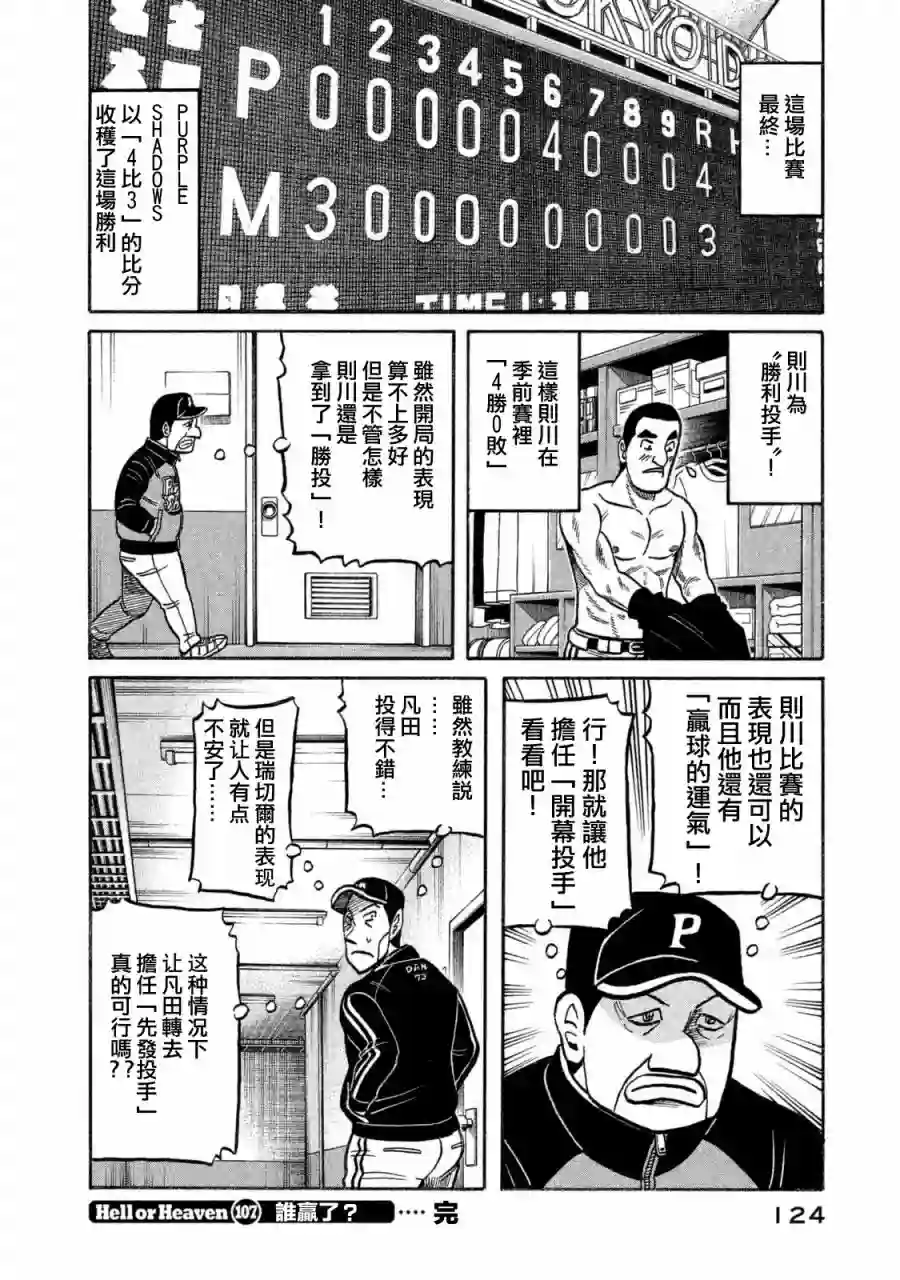 钱进球场第02部107话