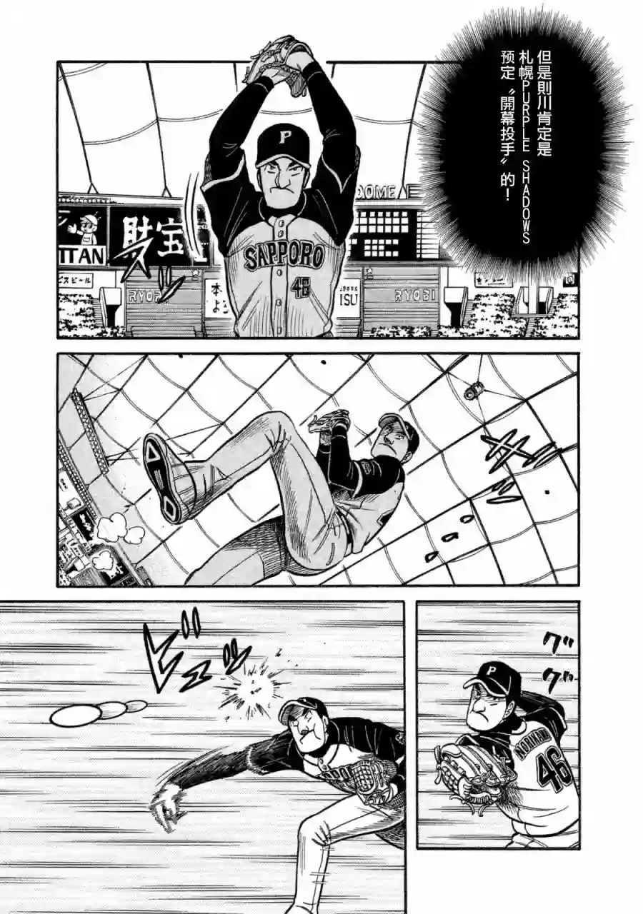 钱进球场第02部107话