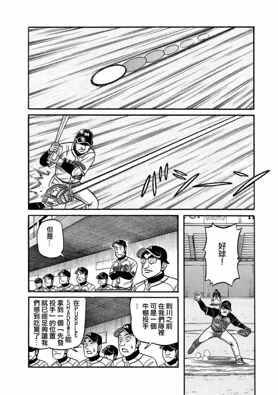 钱进球场第02部107话