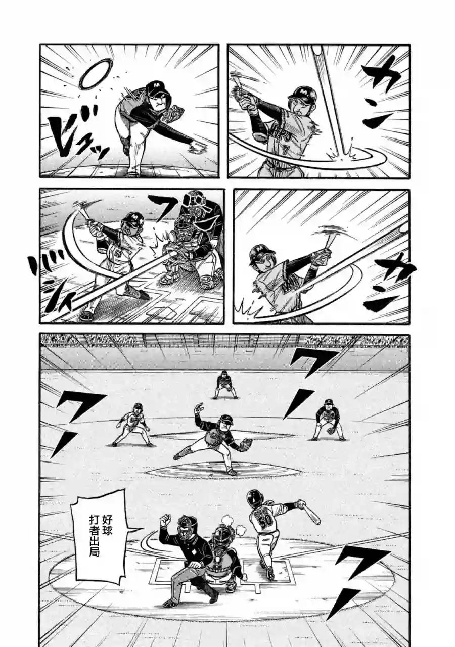 钱进球场第02部107话