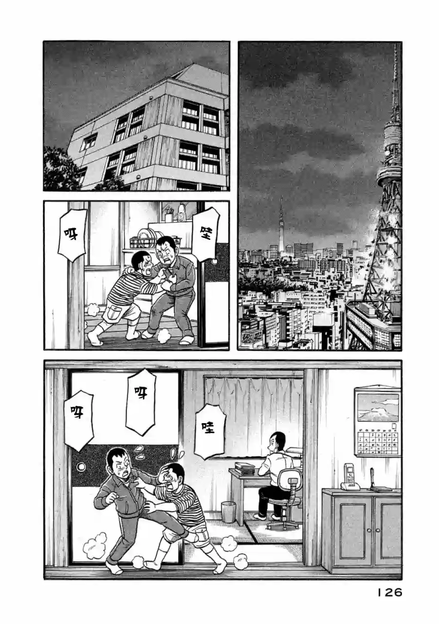 钱进球场第02部108话