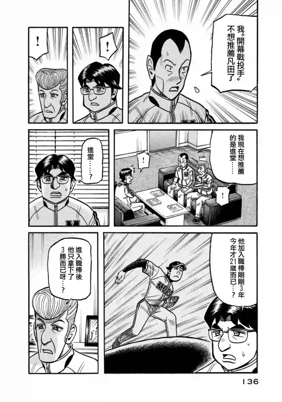 钱进球场第02部108话
