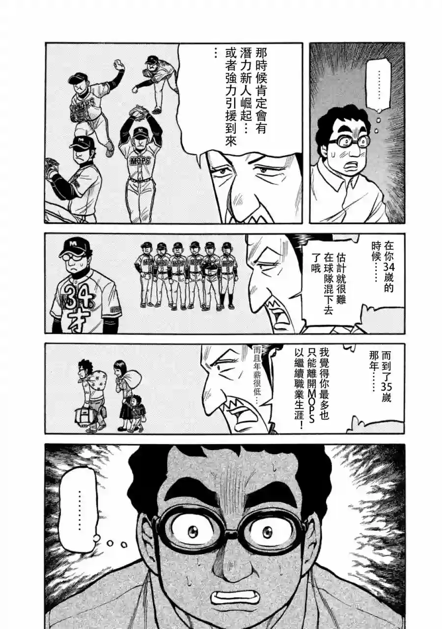 钱进球场第02部109话