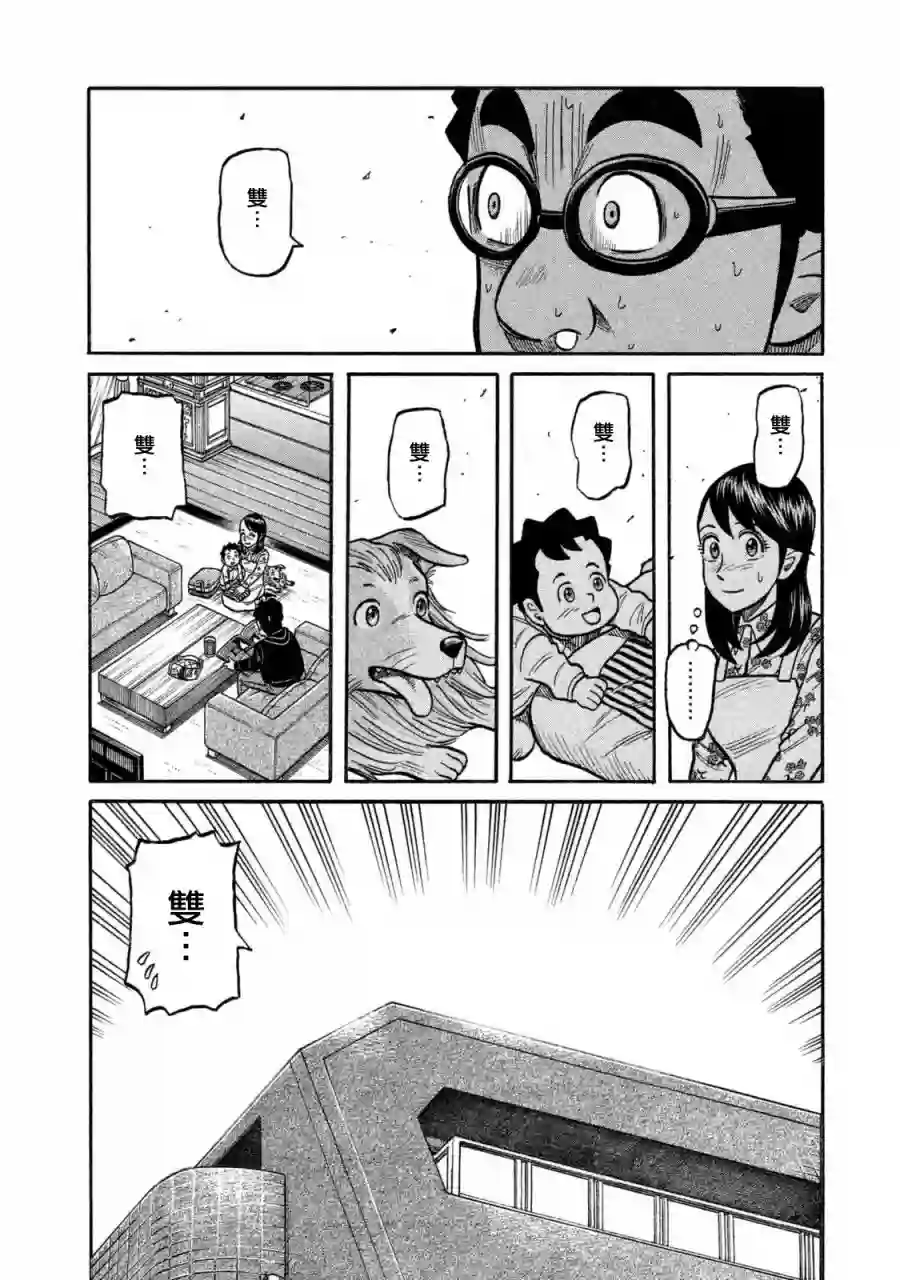 钱进球场第02部111话