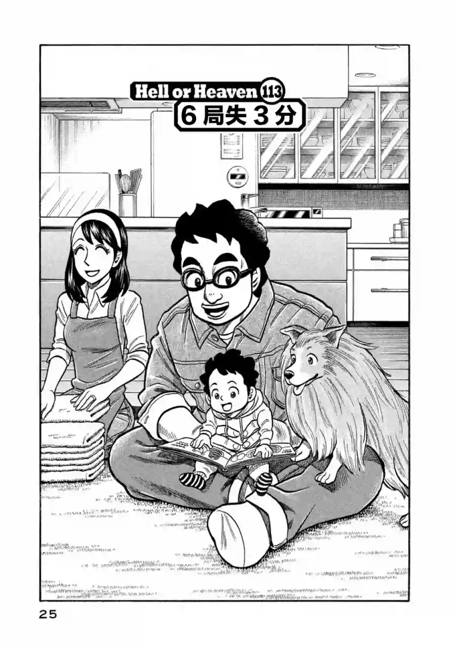 钱进球场第02部113话