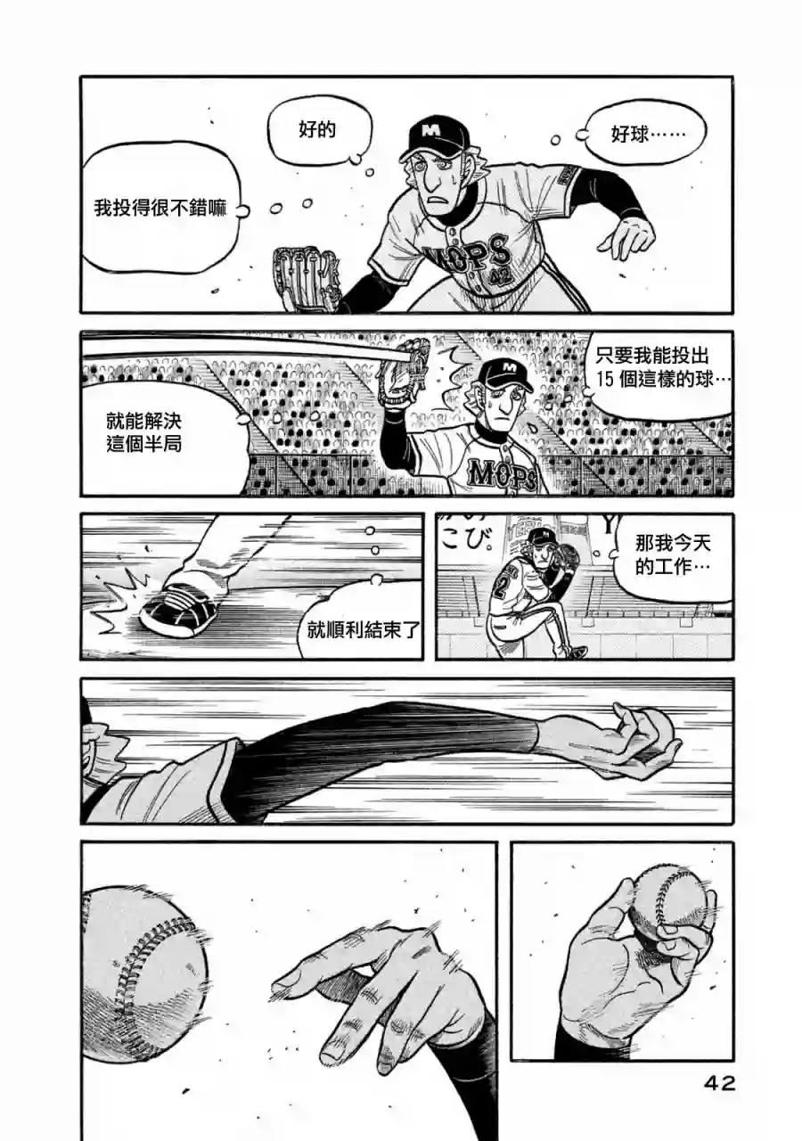 钱进球场第02部113话