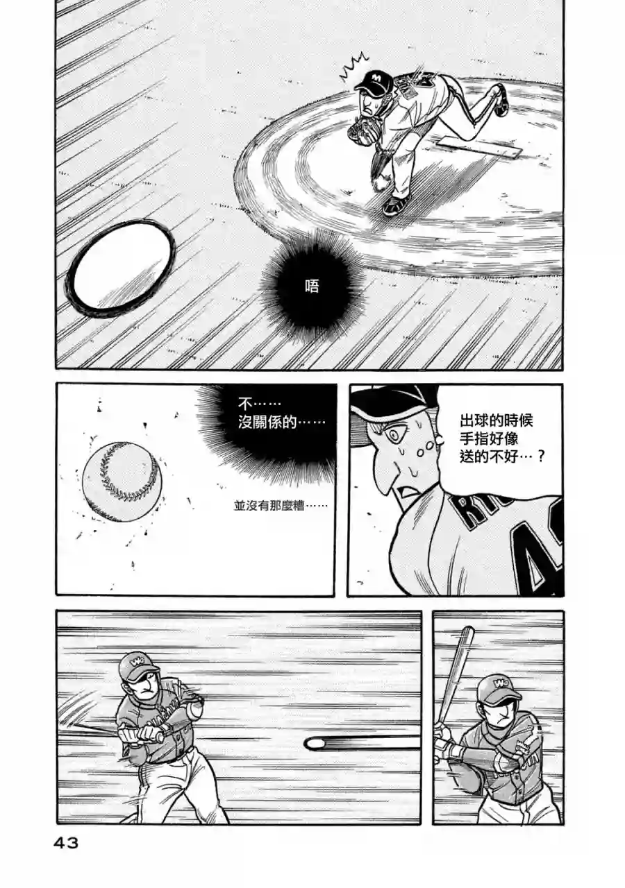 钱进球场第02部113话