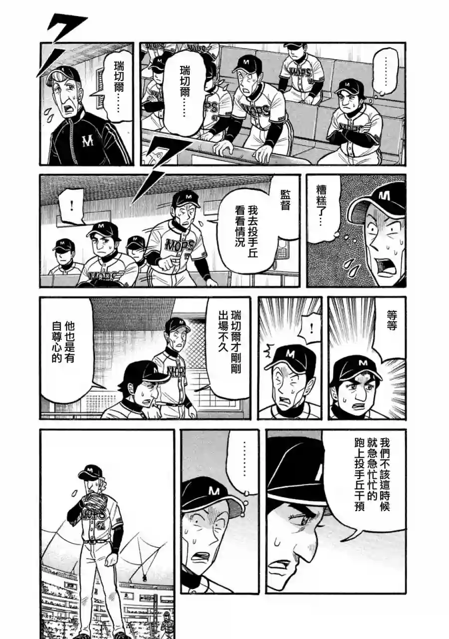 钱进球场第02部114话