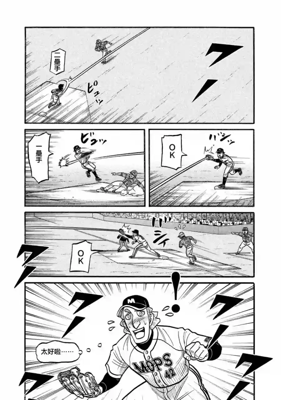 钱进球场第02部114话