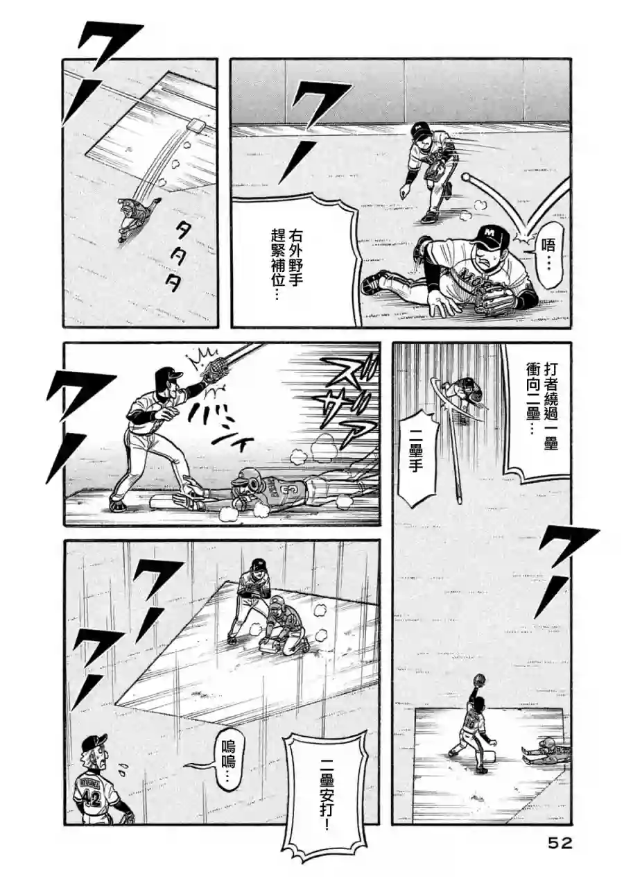 钱进球场第02部114话