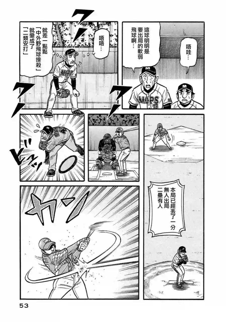 钱进球场第02部114话