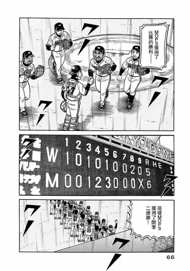 钱进球场第02部115话