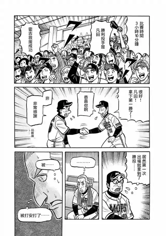 钱进球场第02部115话