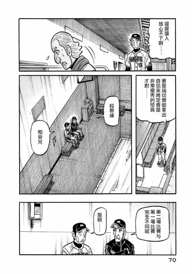 钱进球场第02部115话