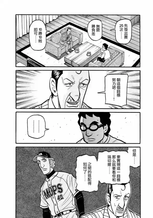 钱进球场第02部115话