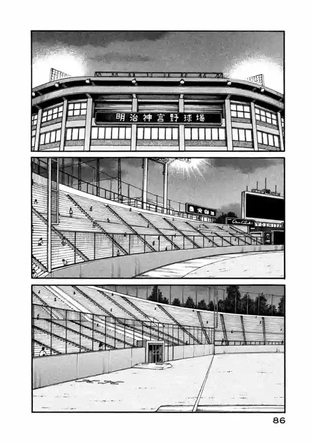 钱进球场第02部116话