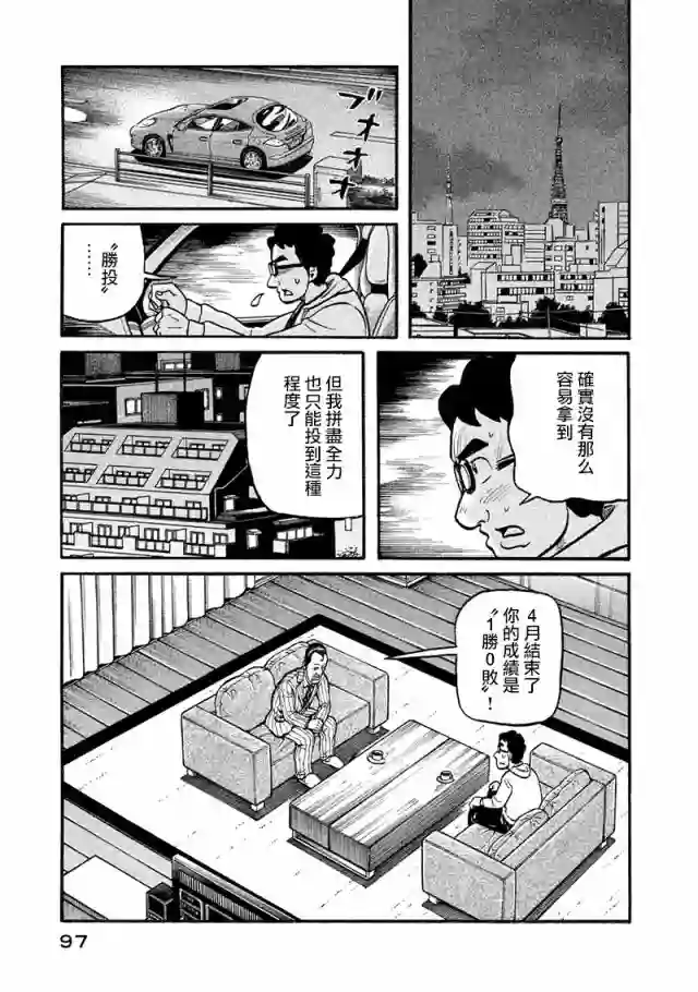 钱进球场第02部116话