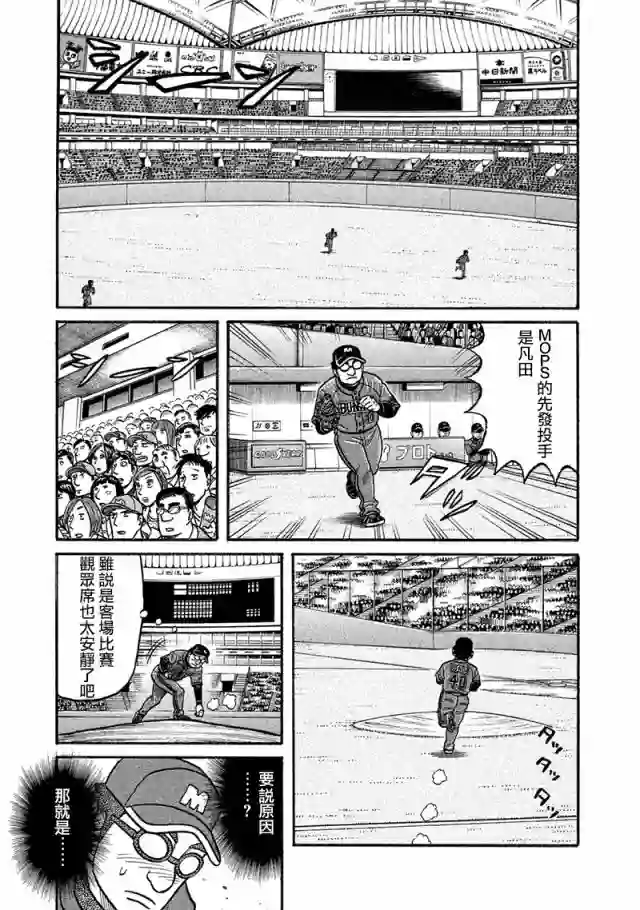 钱进球场第02部116话