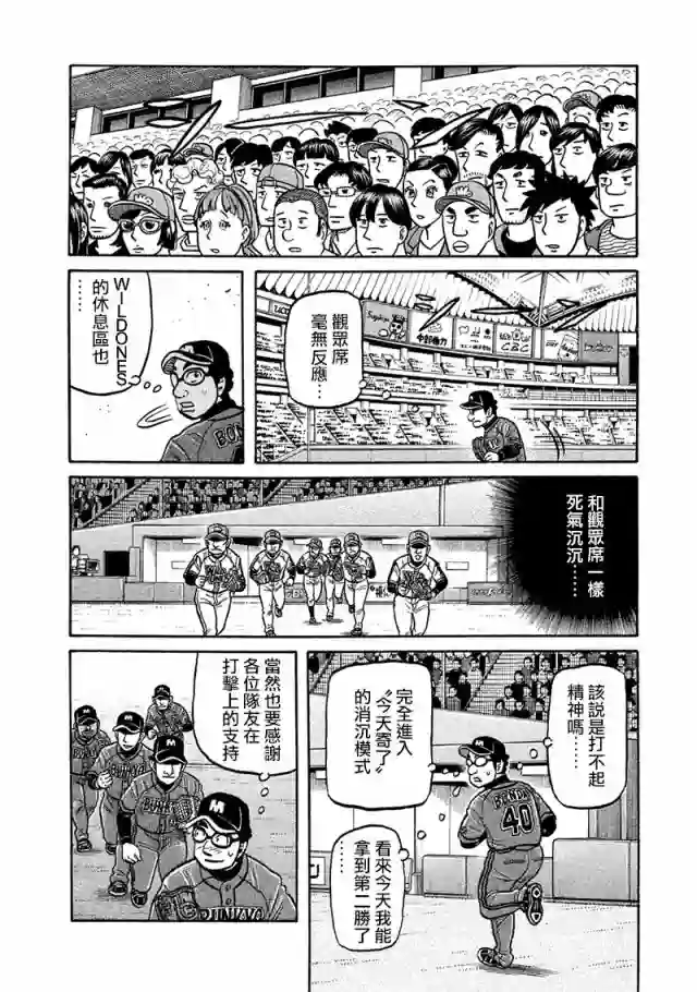 钱进球场第02部116话