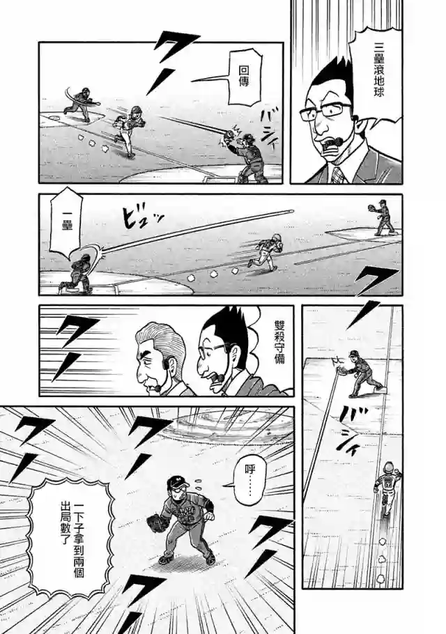 钱进球场第02部117话