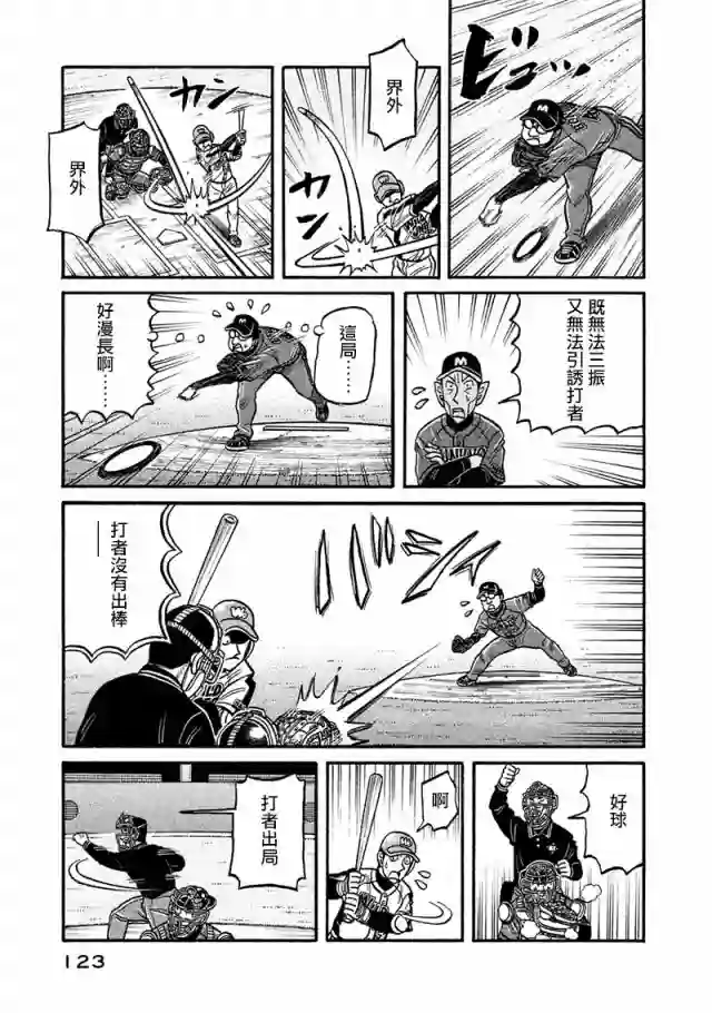 钱进球场第02部117话