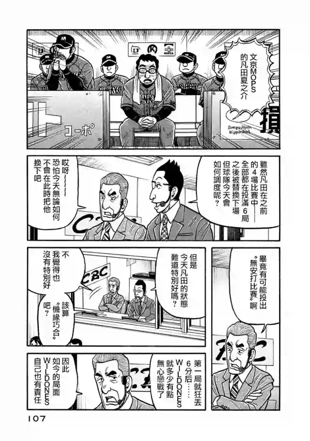 钱进球场第02部117话