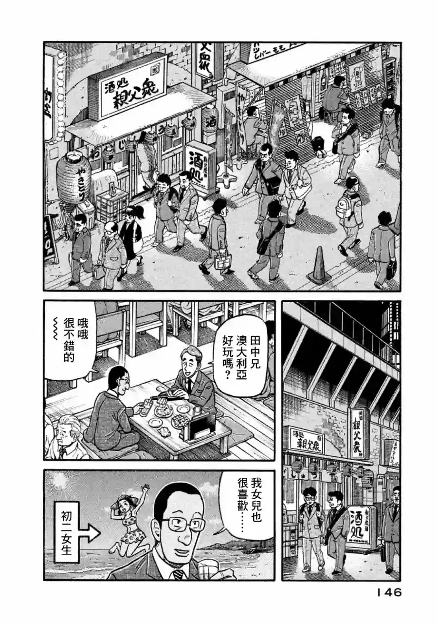 钱进球场第02部119话