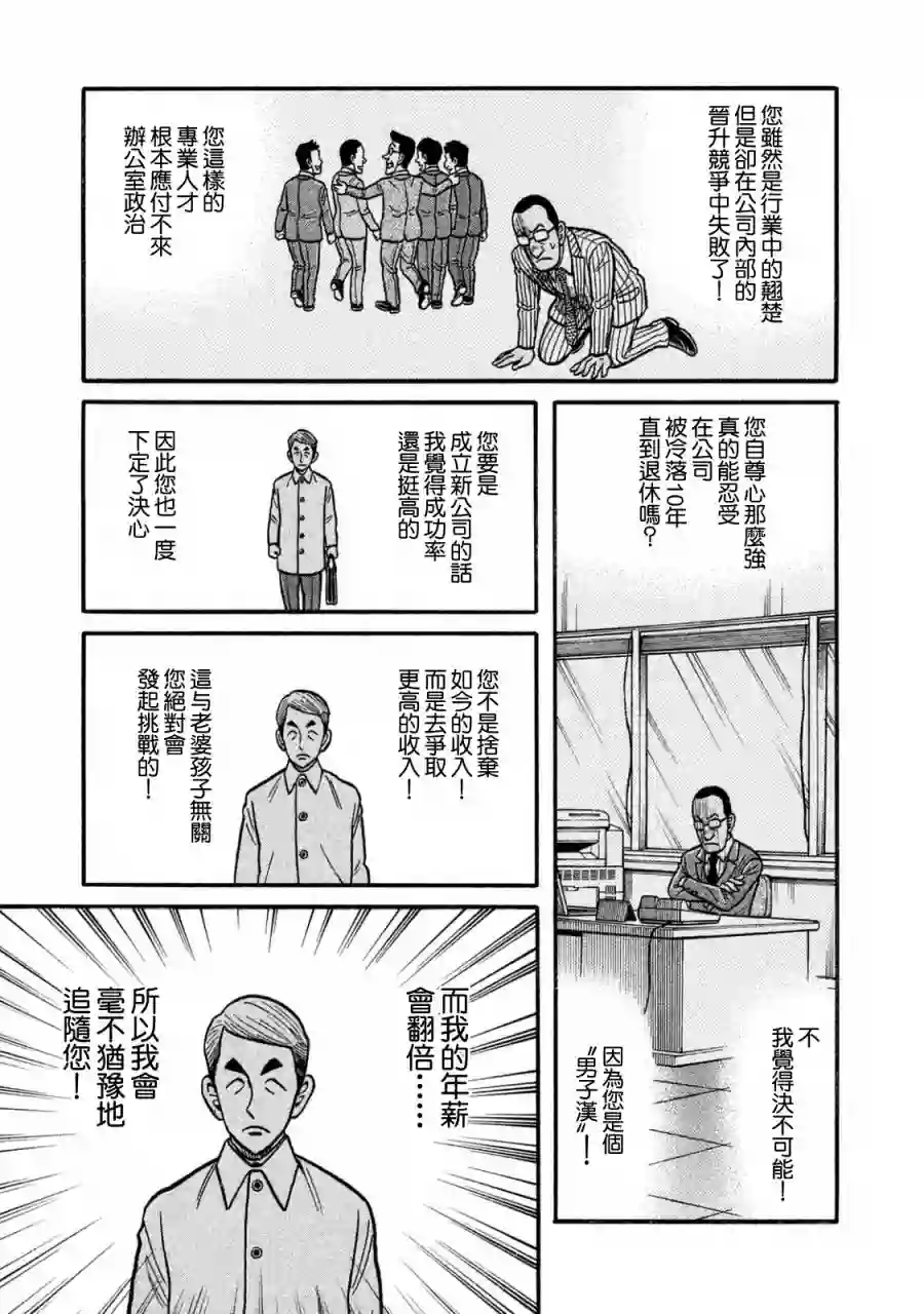 钱进球场第02部119话